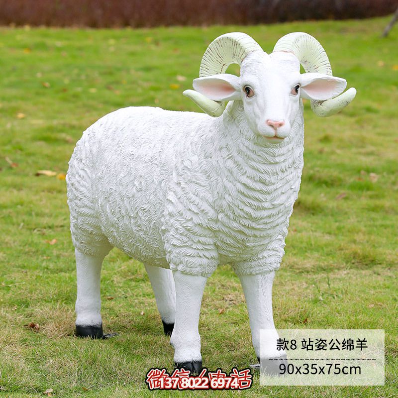 仿真綿羊雕塑，玻璃鋼站立裝飾
