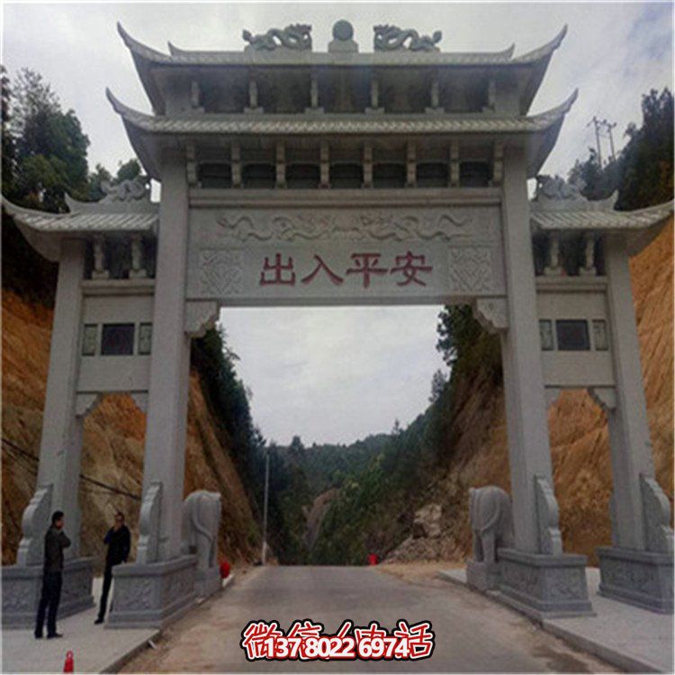 精致大理石浮雕牌坊，點綴村口恢弘氣派