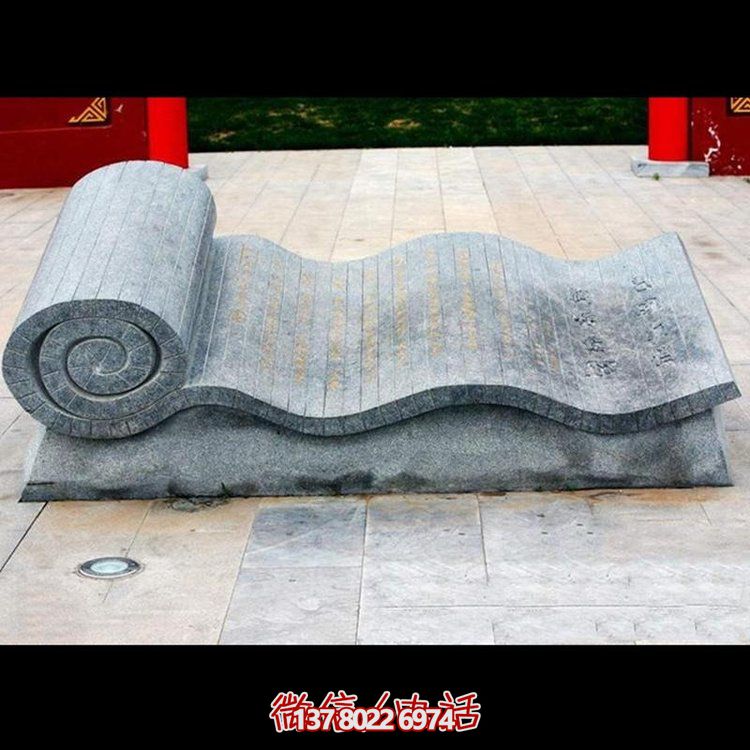 校園文化石雕卷軸景觀(guān)