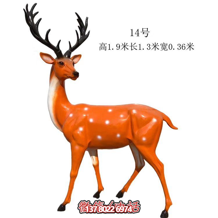 藝術(shù)精美的仿真梅花鹿玻璃鋼雕塑，為你的園林添彩