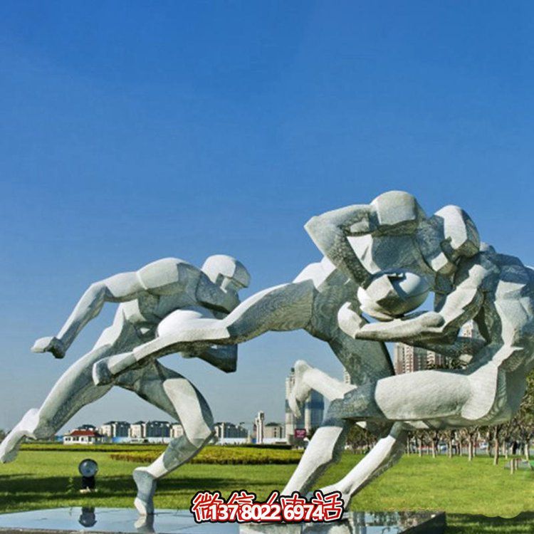 大型不銹鋼抽象橄欖球運(yùn)動人物雕像