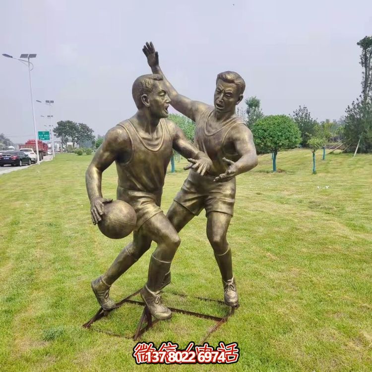 仿銅玻璃鋼遠(yuǎn)動人物景觀籃球