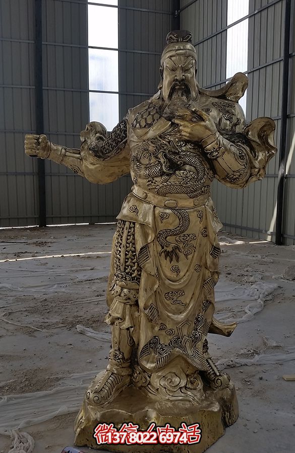 “關公大型噴金烤漆銅雕塑,添色庭院” “關公大型噴金烤漆銅雕塑,添色庭院”