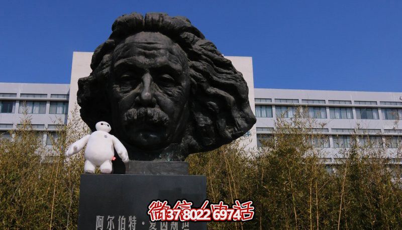 傳承名人風采，愛因斯坦頭像銅雕