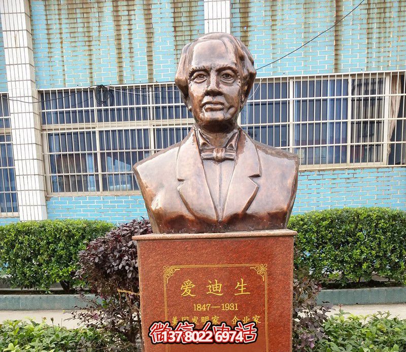 愛迪生銅雕胸像,贊頌偉大發(fā)明家 愛迪生銅雕胸像,贊頌偉大發(fā)明家