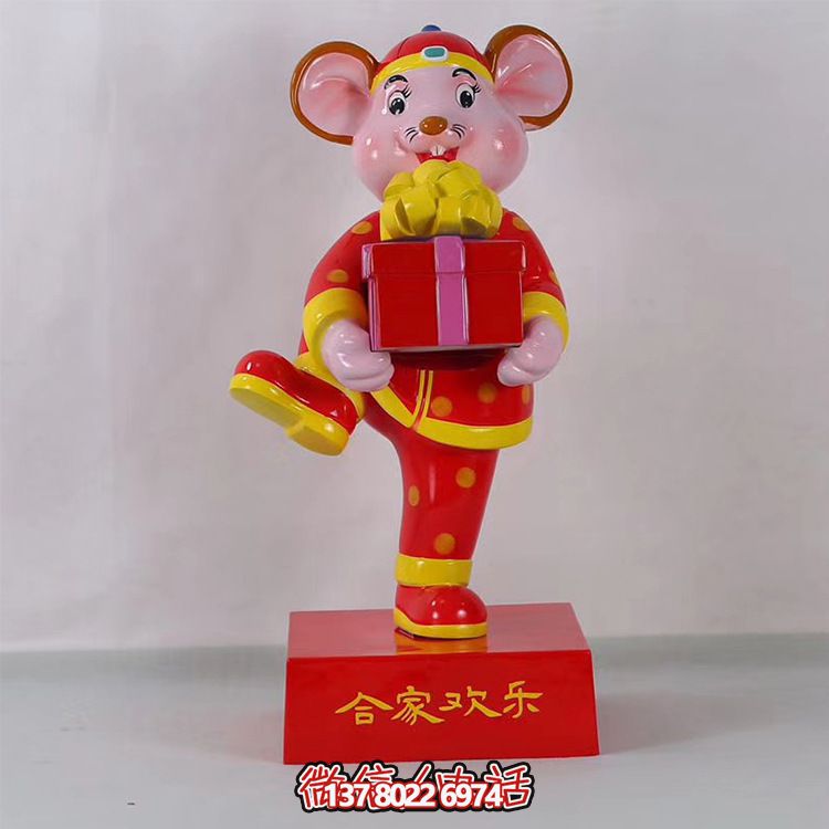 彩繪玻璃鋼闔家歡樂(lè)老鼠雕塑
