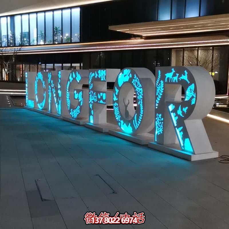 商業(yè)廣場(chǎng)戶外擺放不銹鋼字母標(biāo)志景觀雕塑 商業(yè)廣場(chǎng)戶外擺放不銹鋼字母標(biāo)志景觀雕塑