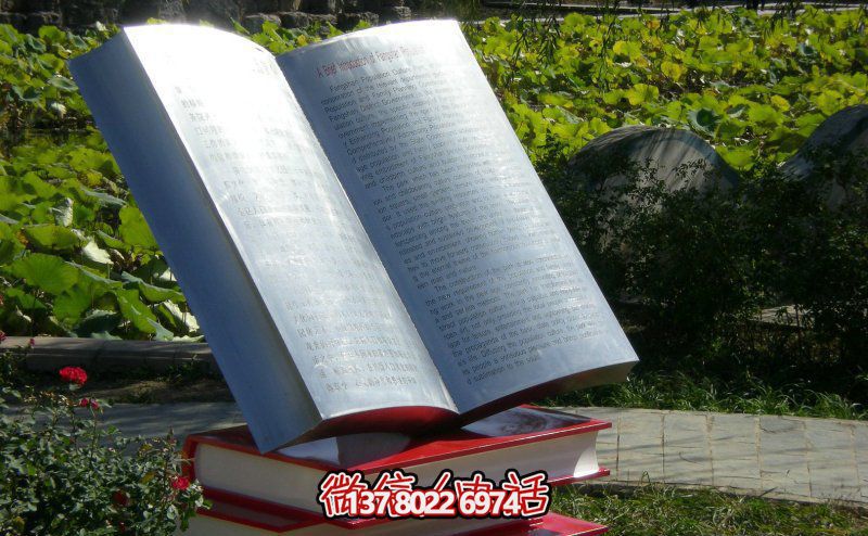 園林創意抽象雕刻書雕塑 園林創意抽象雕刻書雕塑