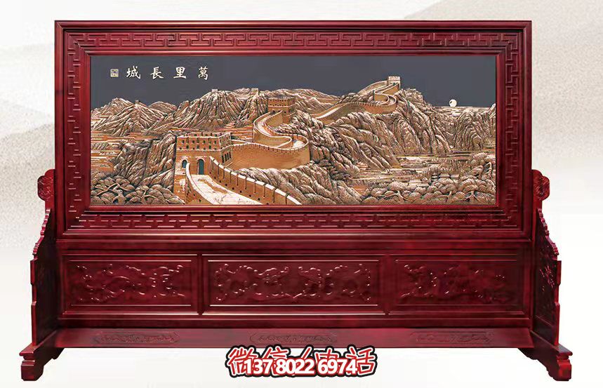 萬里長城浮雕屏風 萬里長城浮雕屏風