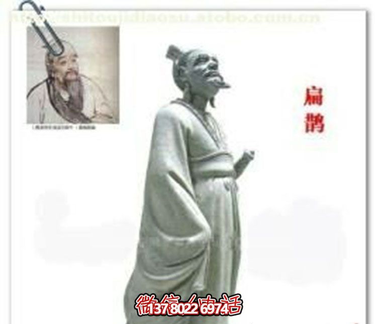 扁鵲名醫石雕醫院扁鵲雕塑 扁鵲名醫石雕醫院扁鵲雕塑