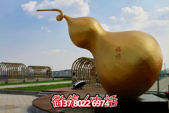 葫蘆雕塑-福祿漆金廣場葫蘆雕塑 葫蘆雕塑-福祿漆金廣場葫蘆雕塑