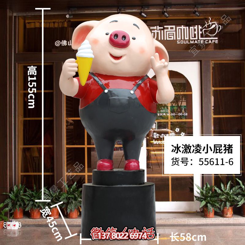 冷飲店門前擺放玻璃鋼仿真小豬那冰淇淋擺件 冷飲店門前擺放玻璃鋼仿真小豬那冰淇淋擺件