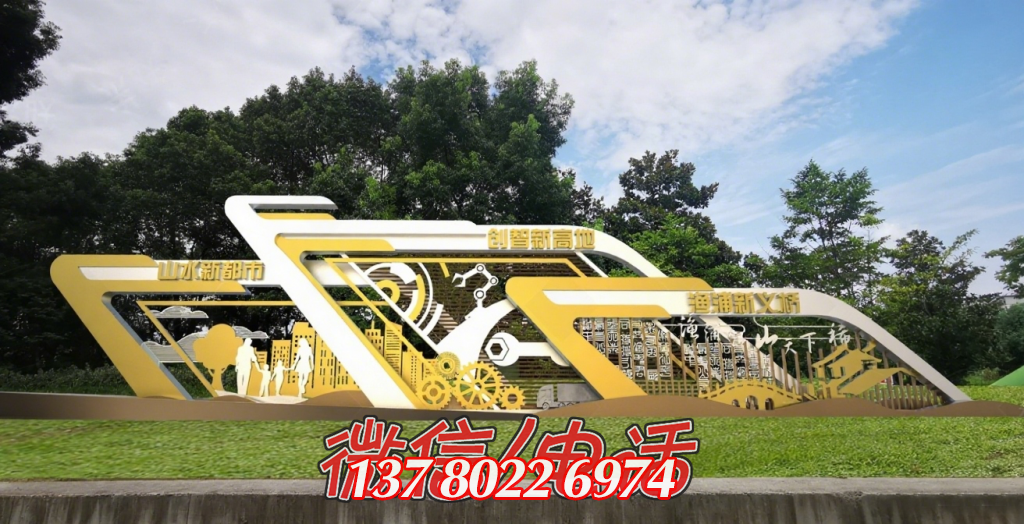 金色筑夢：山水、創智、漁港的城市交響