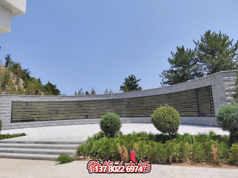 左權(quán)縣革命烈士英名墻 左權(quán)縣革命烈士英名墻