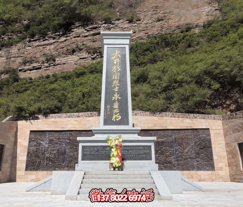 “太行新聞烈士永垂不朽”石刻紀(jì)念碑 “太行新聞烈士永垂不朽”石刻紀(jì)念碑